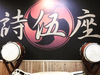 大太鼓を購入し最高の和太鼓演奏と思いを届けたい！ のトップ画像