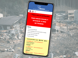 外国人旅行者向けスマホ地震速報サイト『NAMAZU』 のトップ画像