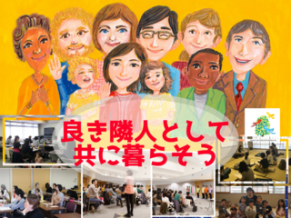 情報の壁と孤立に悩む外国人住民の子育てを助け、真の共生社会に のトップ画像