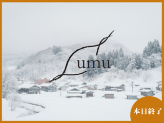 日本でココだけ！古代布しな織の小さな郷を僕が守りぬく のトップ画像