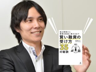 創業者が夢を目標にする、35の秘訣をつめた本を出版したい！ のトップ画像