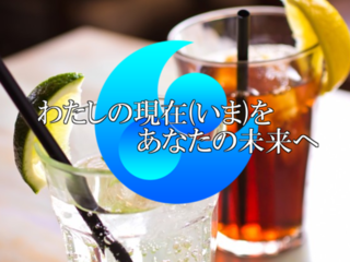 発達障害の方とそのご家族の支援のため社団法人を立ち上げたい！ のトップ画像