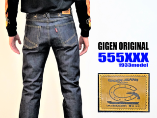 郡山発のブランド「GIGEN」のオリジナルジーンズをあなたに。 のトップ画像