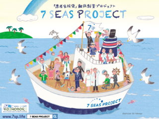 「難病を、治る病気にしたい」患者家族発・難病創薬プロジェクト のトップ画像