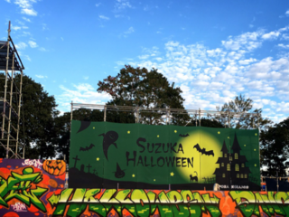 沢山の笑顔と共に第5.5回Suzukaﾊﾛｳｨﾝ開催！ のトップ画像