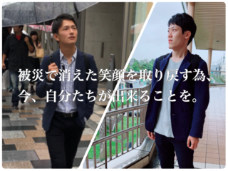 必要な物資を、必要な人へ、必要な量届けたい。 のトップ画像