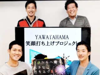 西日本豪雨の被害を受けた地域で花火大会を開催し笑顔を届けたい のトップ画像