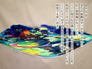 震災から7年間、陸前高田で書き続けてきた文章を本にしたい！ のトップ画像