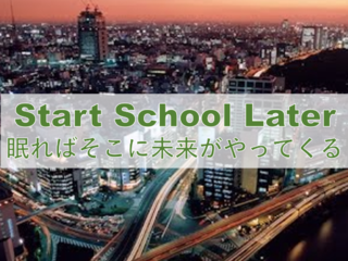 早すぎる始業時刻に待った！学生の睡眠環境を改善したい！ のトップ画像