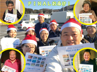 懐しい石巻圏の絵のカレンダーを仮設住宅へ届けたい！FINAL のトップ画像