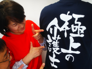 「あなたで良かった」と言われる〝極上の介護士〟を育てたい！ のトップ画像