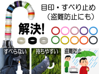 目印・すべり止め「カラーマーク」を普及させたい！ のトップ画像