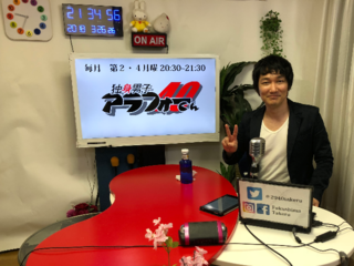 都内のＦＭラジオ番組のスポンサー様を限定募集です。 のトップ画像