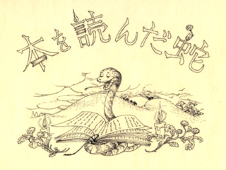 子どもたちに読書の楽しさを伝えたい、という母の想いを叶えたい のトップ画像