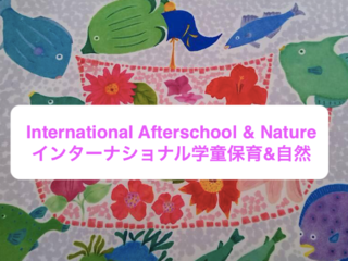 La Nature School International のトップ画像