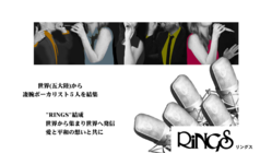 五大陸からボーカル５人、OneWorld音楽誕生、愛ある姿も のトップ画像