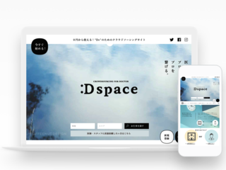 働き方の選択肢を増やす、医療職向けクラウドソーシングの実現へ のトップ画像