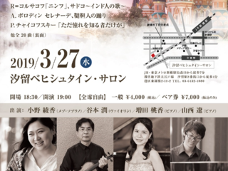 心に温もりの火を灯そうと集った演奏家を支援しよう のトップ画像