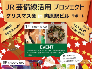 広島県安芸高田市と県立向原高校を元気にしたい のトップ画像