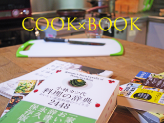 キッチンと本屋がくっついた食を楽しむスペースをオープンします のトップ画像