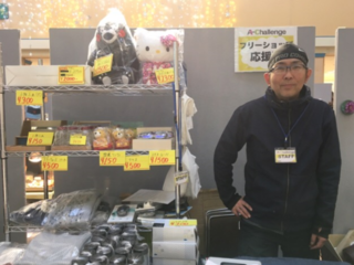 買う・売る・片づけ・再生・地域を応援する店をスタートしたい のトップ画像