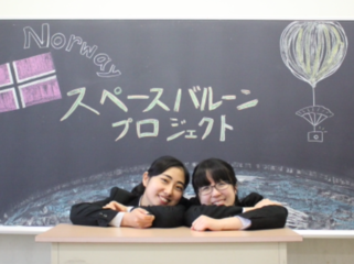 ノルウェーでスペースバルーンによる天体観測 のトップ画像