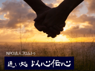 地域と共に支える認知症ケア のトップ画像