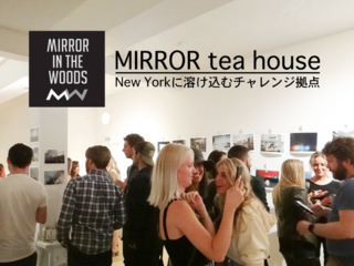 日本とNYを結ぶ多様なアートのチャレンジ拠点、飛躍の第一歩を！ のトップ画像