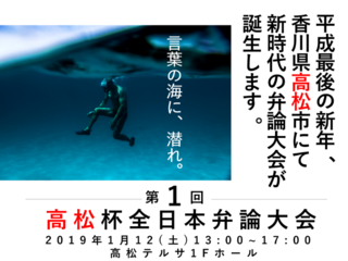 言葉のチカラで心を動かす！”年齢制限なし”の弁論大会を開催！ のトップ画像