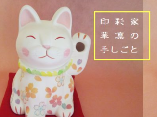 還暦からの挑戦！年齢を重ねるごとに、美しい色を身に纏おう！ のトップ画像