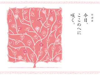 多領域コラボ朗読劇の資金調達と縁ある地域の学生さん招待企画！ のトップ画像