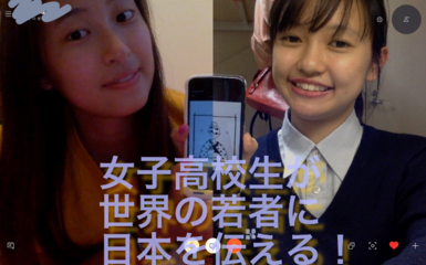 高校生でプチ起業！外国に住む若者に日本を”服”で伝えたい！ のトップ画像