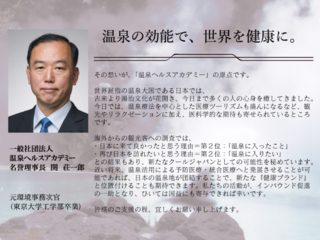 温泉の力を生かしたアスリートケア商品を販売！ のトップ画像