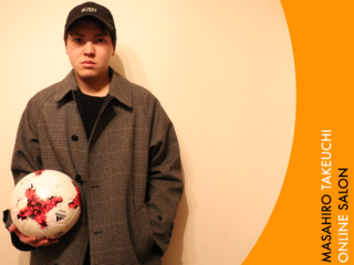 竹内誠寛オンラインサロン（サッカー選手育成協会） のトップ画像