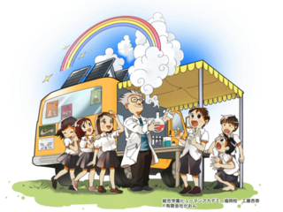 カンボジアの子供達に実験を届ける！移動理科実験教室を拡大へ！ のトップ画像