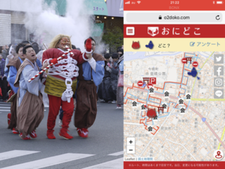 豊橋鬼まつり「おにどこ」への実施にご支援をお願いします！ のトップ画像