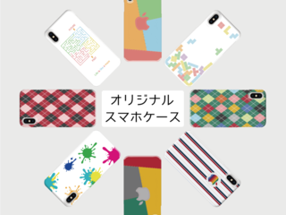 オリジナルデザインのスマホケースを作って店舗販売がしたい！ のトップ画像