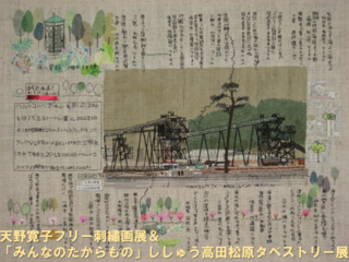 東日本大震災を忘れない―3.11から8年、世田谷から考えるー のトップ画像