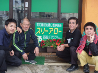 沖縄の就労継続支援B型事業所で、新たなお仕事を提供したい。 のトップ画像