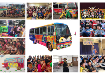 8年間ひたむきに走り続けた「笑顔バス」に新たな生命を灯したい のトップ画像