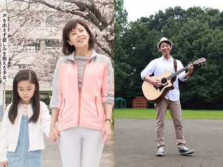 映画とコンサートで場面緘黙の認知度・理解度を高めたい！ のトップ画像