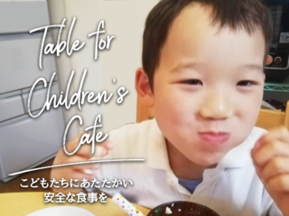 子どもたちにあたたかいご飯を！鎌倉で子ども食堂の運営をしたい のトップ画像
