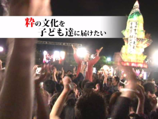 410年間続く地域文化を後世に！〜酒田まつり再興計画〜 のトップ画像