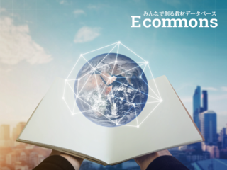 【教育課題解決へ向けた挑戦】教育者の英知結集を目指す のトップ画像