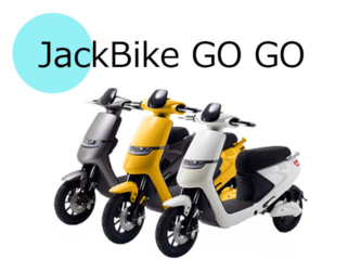 フル電動スクーター「Jack Bike GO GO」でGO！