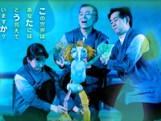人と人を取り巻く壁を考える「河の童」公演を開催したい のトップ画像