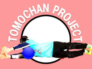 ゴールボール選手の高田朋枝さんとパラリンピックをめざそう！ のトップ画像