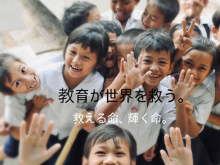 観光業活性化で学校に行けない子供達をゼロにする最適な方法 のトップ画像