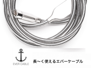 スマホケーブルちぎれ問題はこいつで終止符！ エヴァーケーブル のトップ画像