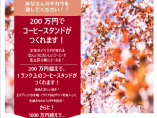 つくりたい！足立区の本格派コーヒーショップ のトップ画像